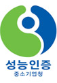 Excellent Performance Certification by the Small and Medium Business Administration 